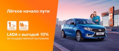 Мой первый автомобиль в кредит