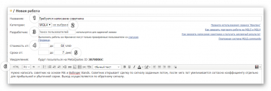 Написание советника Форекс