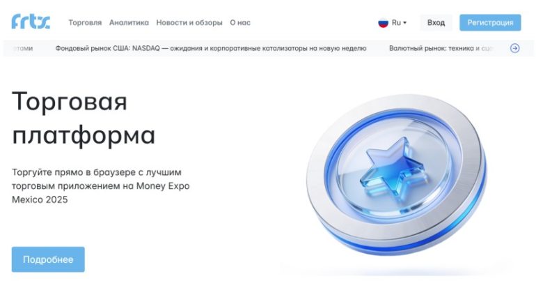 Лицензия FRTX: FRTX Ltd, MISA BFX2025158 и что проверить перед регистрацией